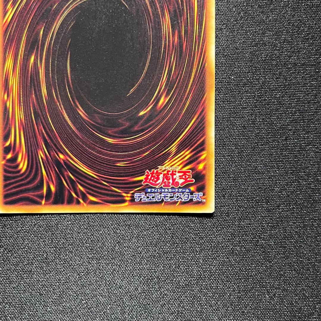 遊戯王 炎の剣士 初期 ウルトラレア