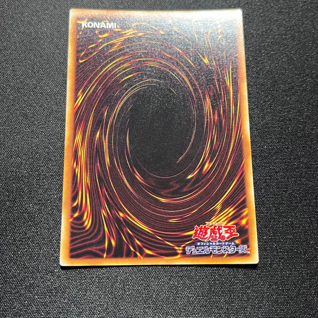 遊戯王 炎の剣士 初期 ウルトラレア