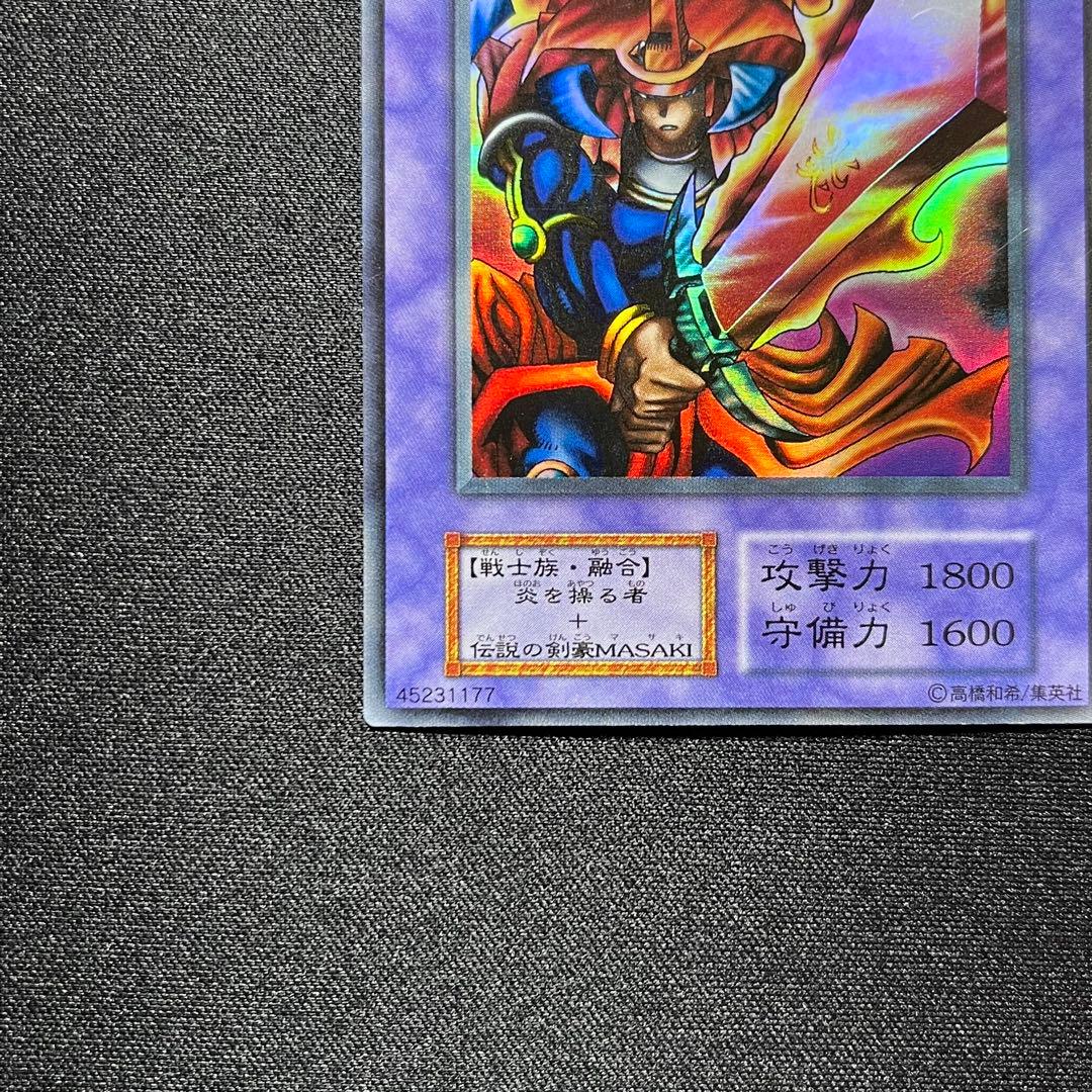 遊戯王 炎の剣士 初期 ウルトラレア