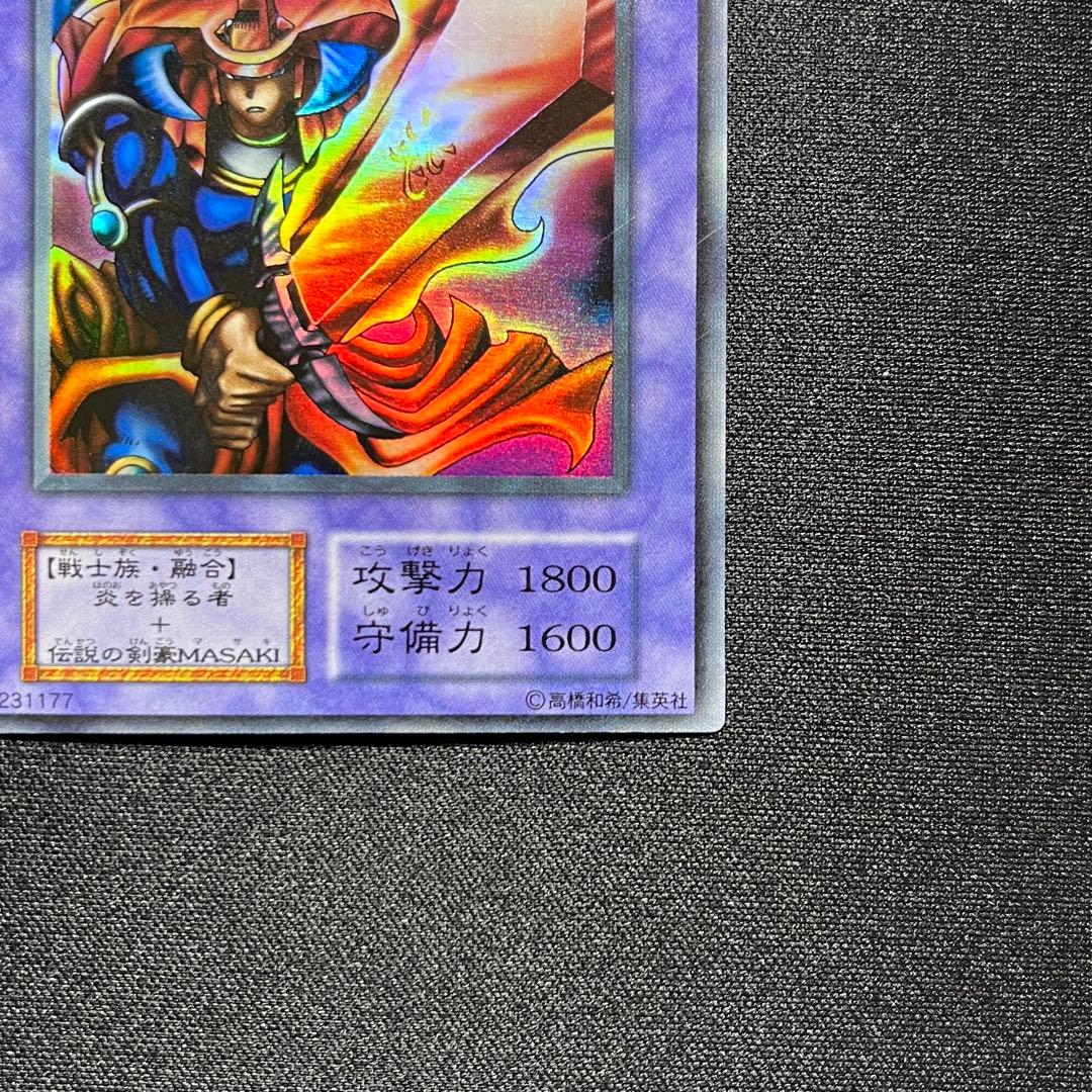 遊戯王 炎の剣士 初期 ウルトラレア