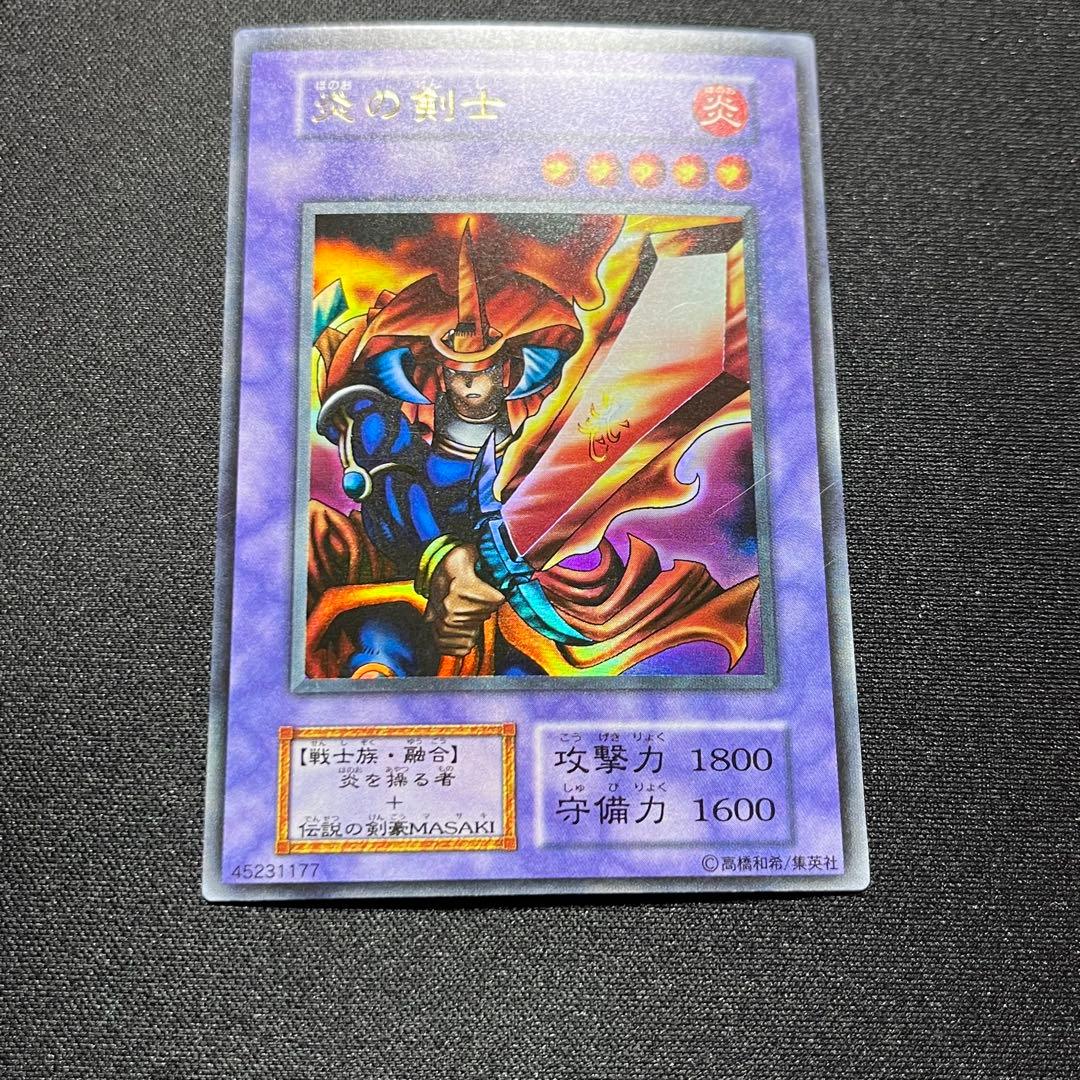 遊戯王 炎の剣士 初期 ウルトラレア