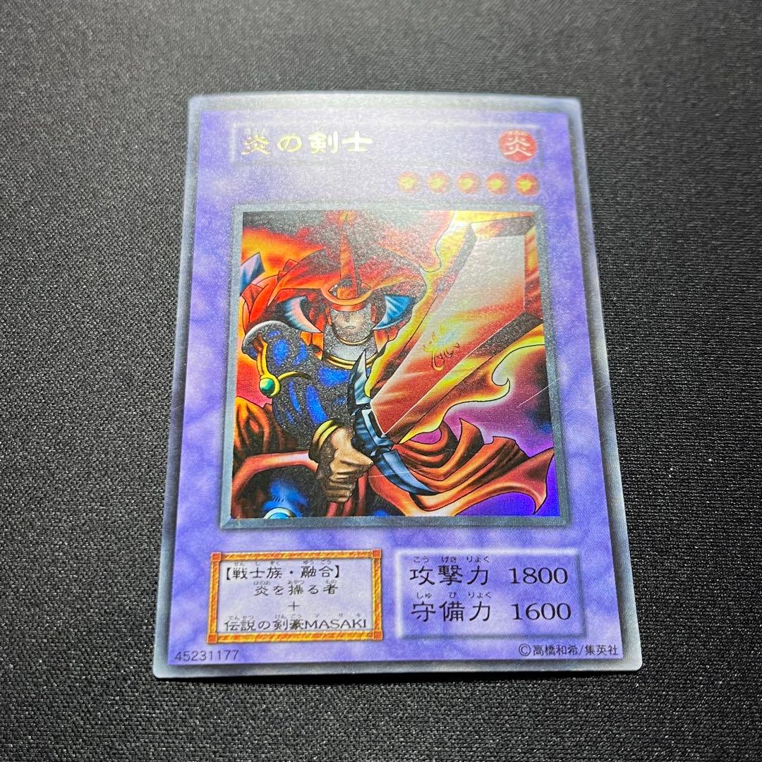 遊戯王 炎の剣士 初期 ウルトラレア