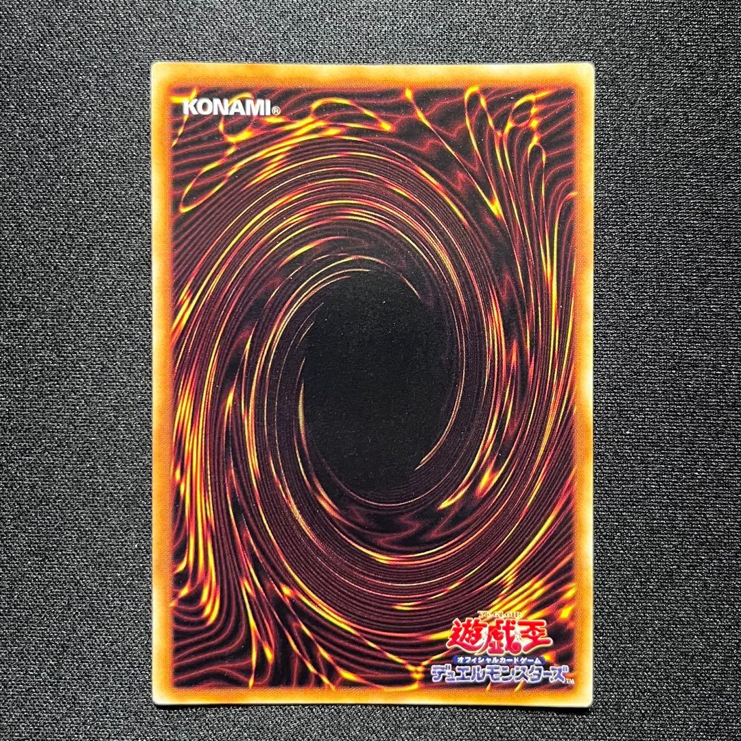 遊戯王 炎の剣士 初期 ウルトラレア