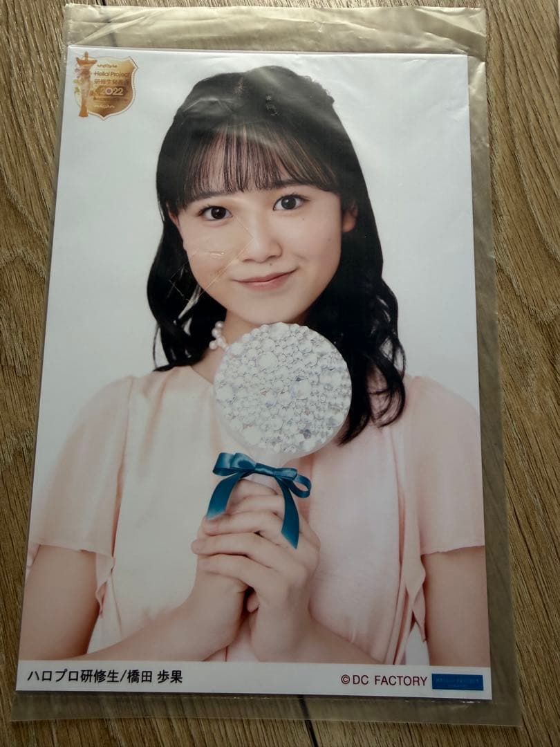 ロージークロニクル　橋田歩果日付入りA5ワイド写真 日替わり写真　12枚セット