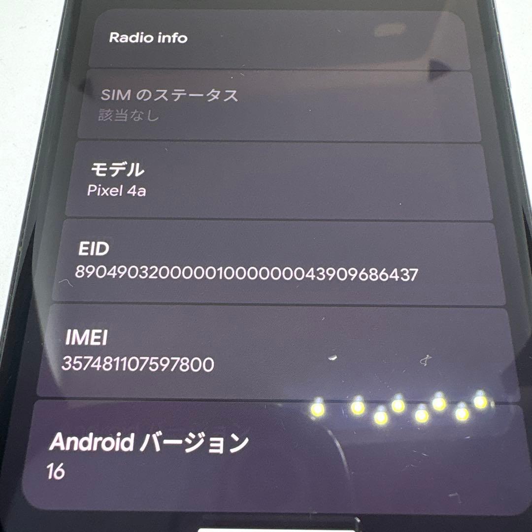 最安値 SIMフリー Pixel 4a Google Android16