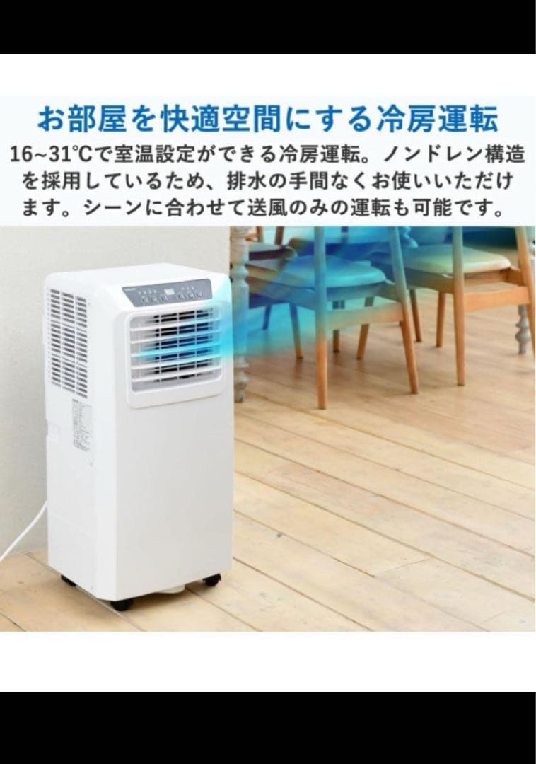 新品未使用【工事不要】 [山善] スポットクーラー ~9畳 YEC-K222