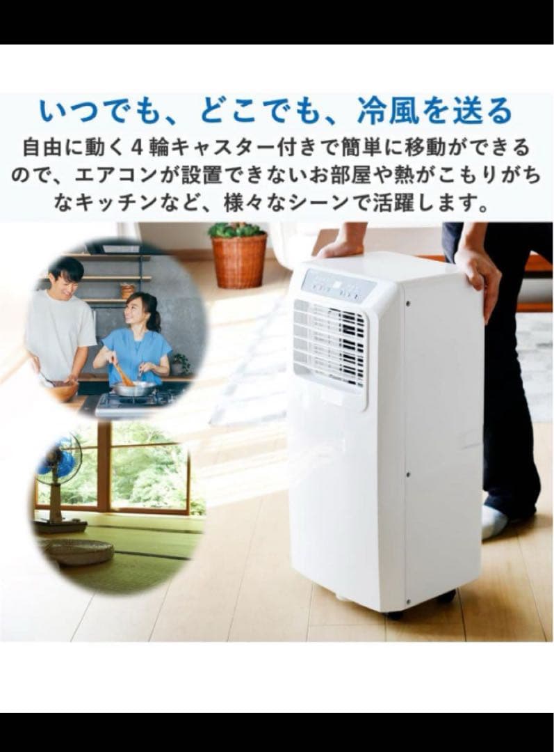 新品未使用【工事不要】 [山善] スポットクーラー ~9畳 YEC-K222