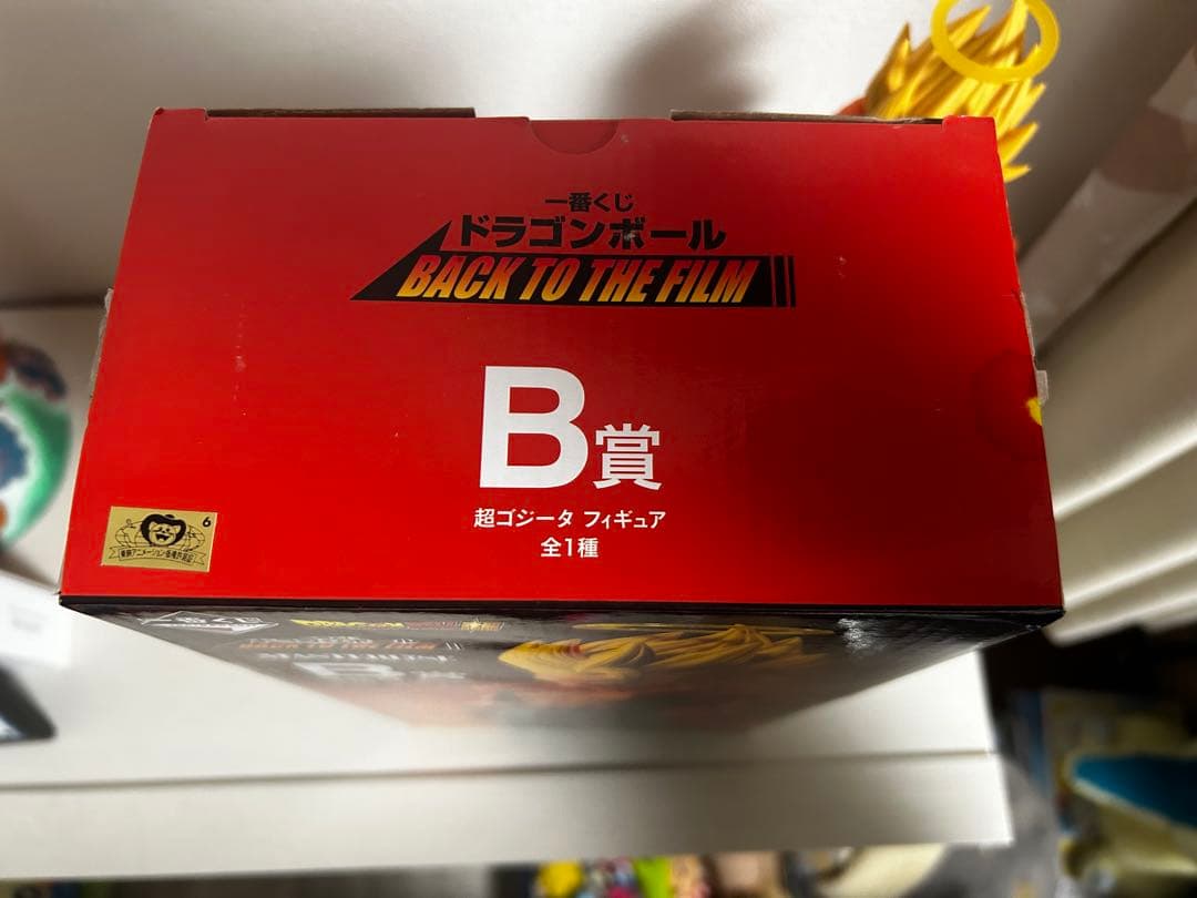 ドラゴンボール一番くじback to the film B賞超ゴジータ