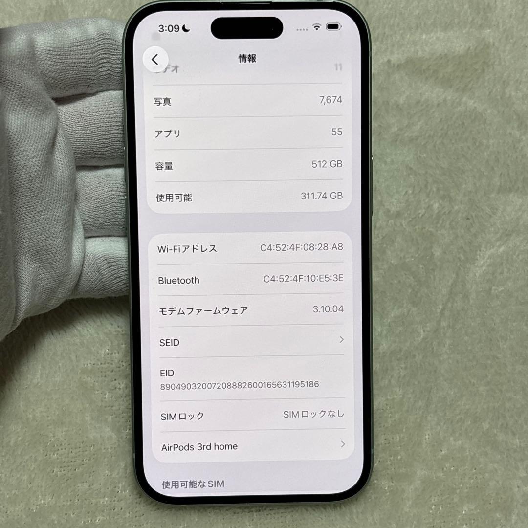 iPhone 15 512GB グリーン AppleCare+保証延長可