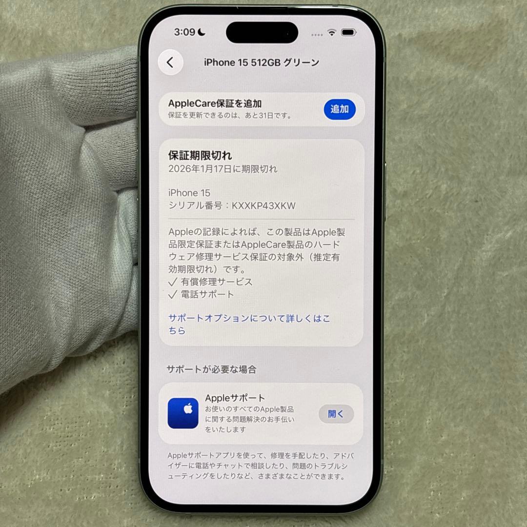 iPhone 15 512GB グリーン AppleCare+保証延長可