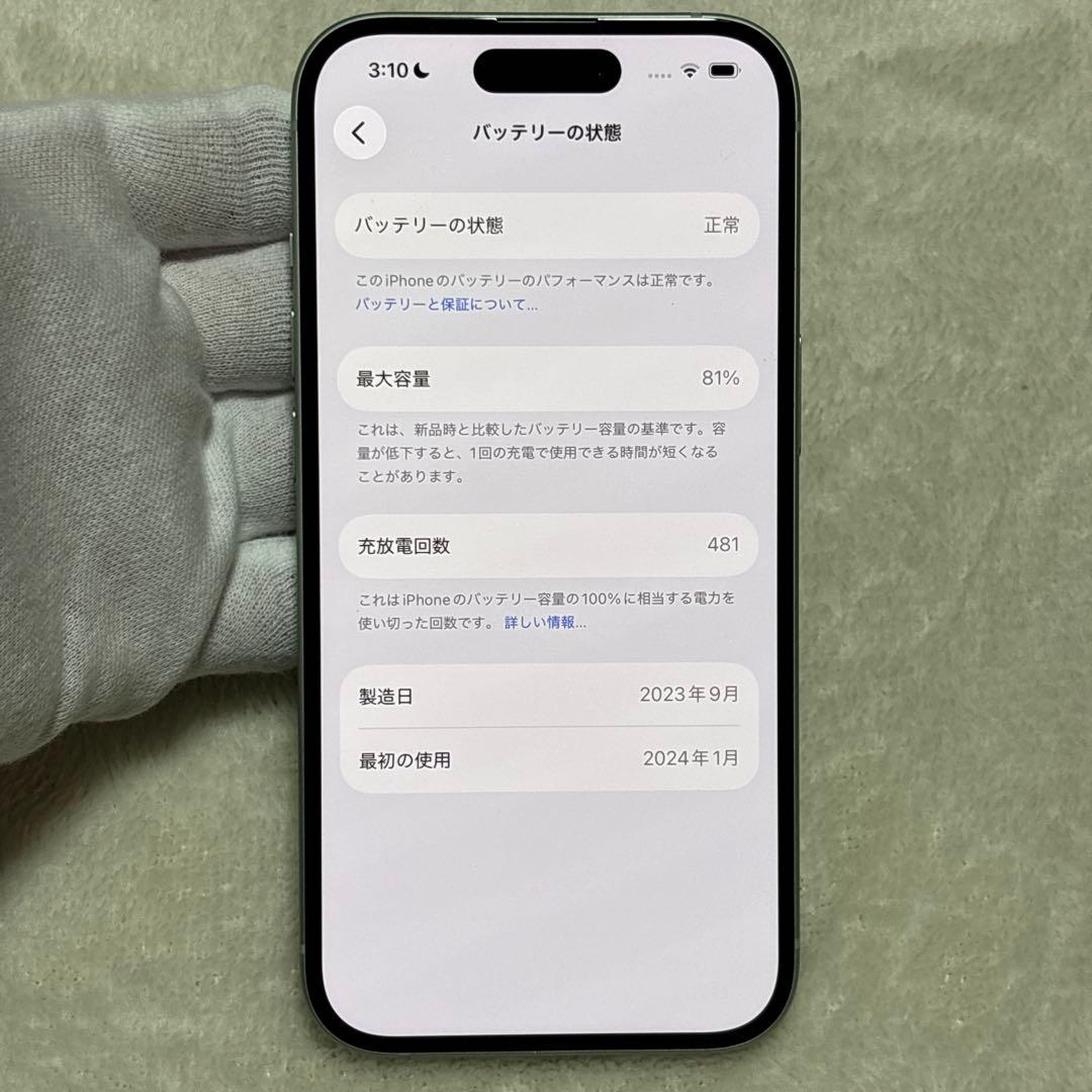 iPhone 15 512GB グリーン AppleCare+保証延長可