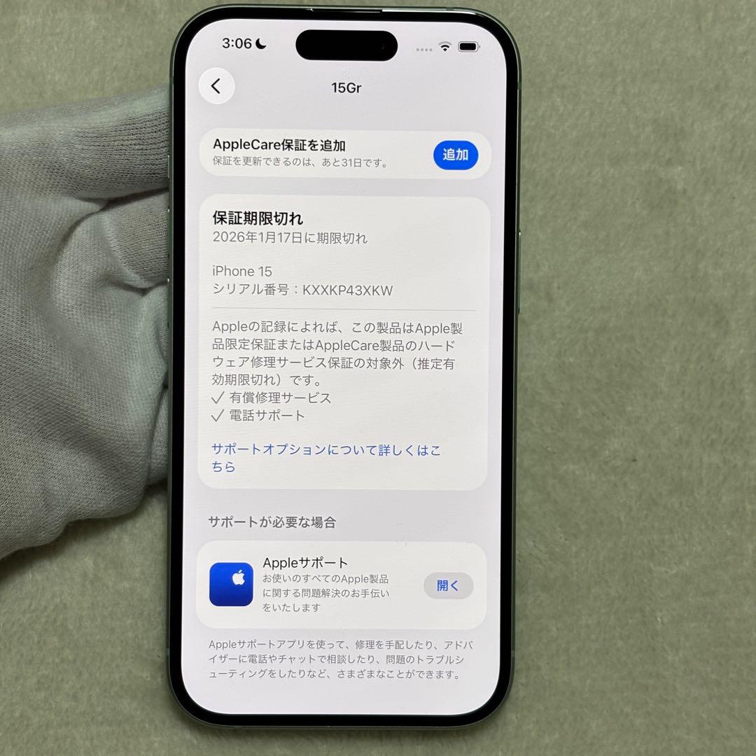 iPhone 15 512GB グリーン AppleCare+保証延長可