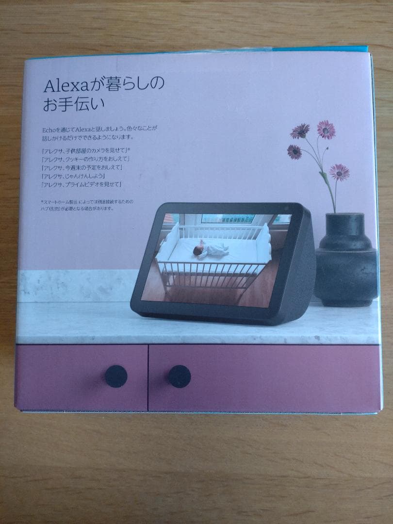 Echo Show 8　ブラック
