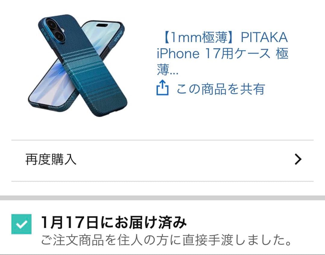 PITAKA iPhone17 ケース Moonrise MagSafe対応美品