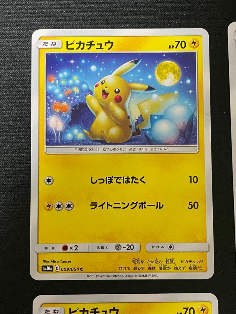 ポケモンカード　ピカチュウ しっぽではたく sm10a 009/054 C 4枚