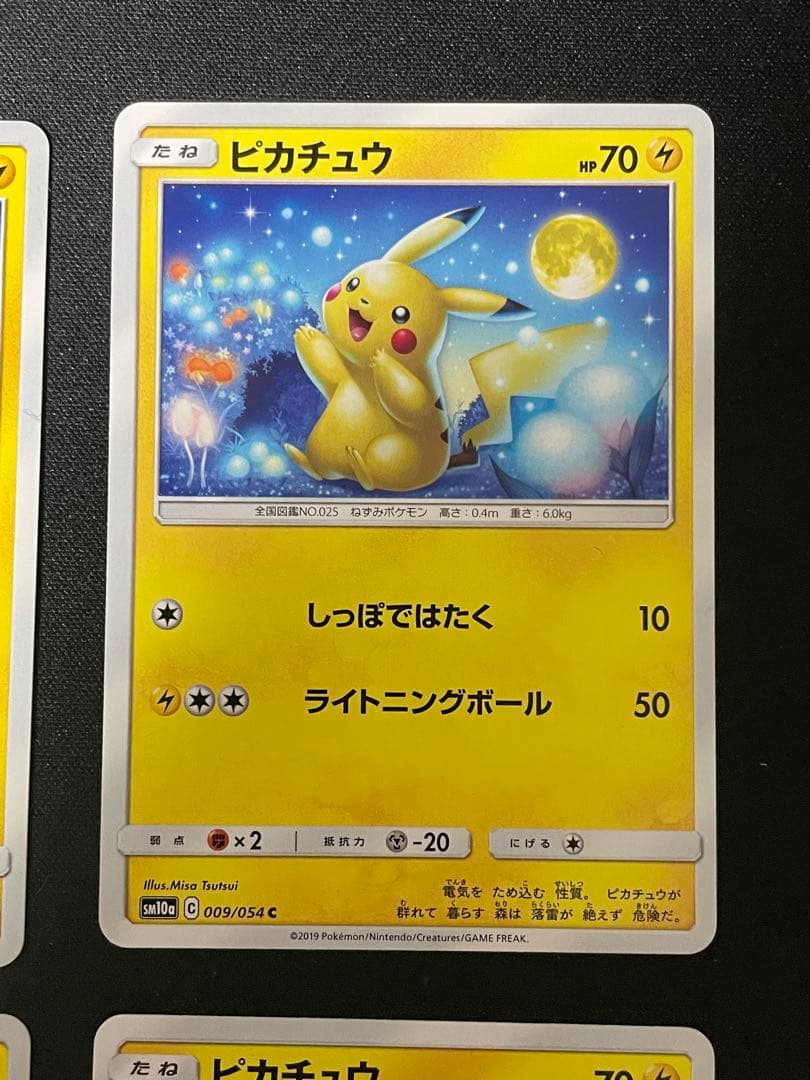 ポケモンカード　ピカチュウ しっぽではたく sm10a 009/054 C 4枚