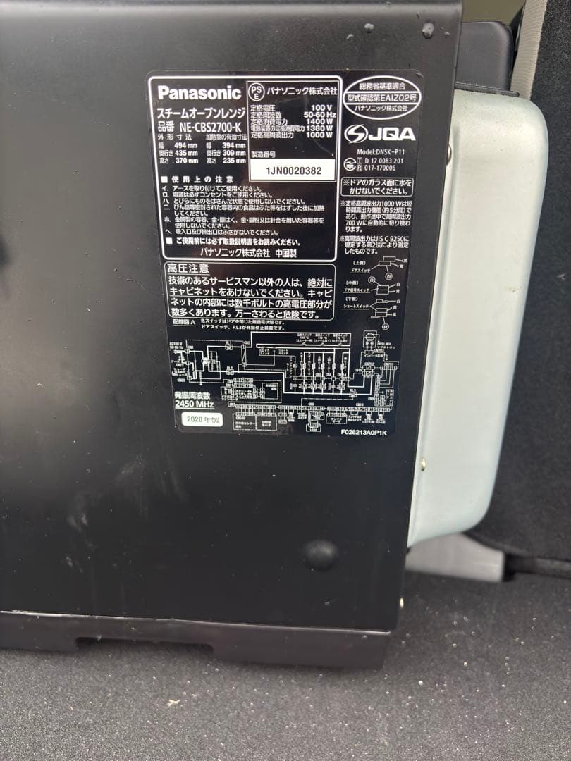 ジャンク品　panasonic ビストロ NE-CBS2700