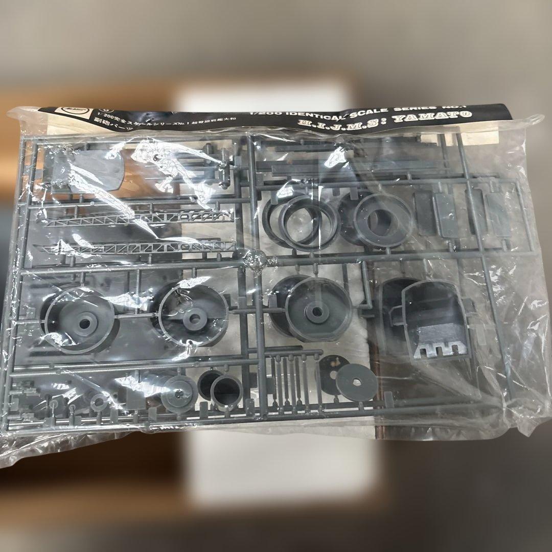 Nichimo 1/200 Yamato プラモデル