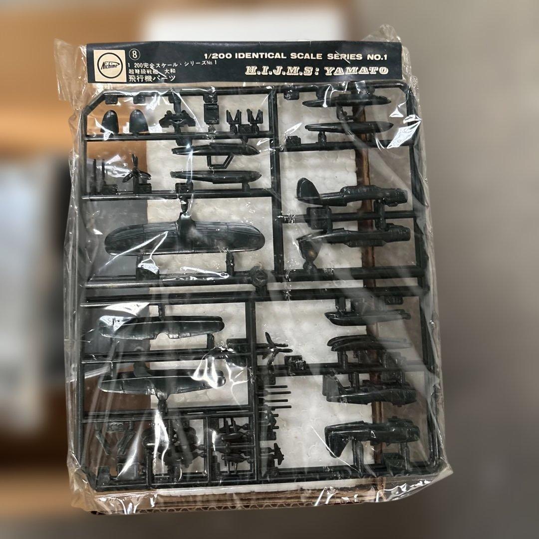 Nichimo 1/200 Yamato プラモデル