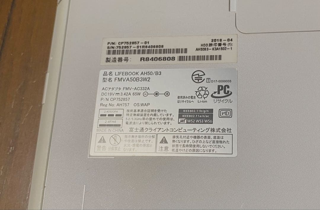 【美品】LIFEBOOK AH50/B3 12GB HDD1TB ノートパソコン