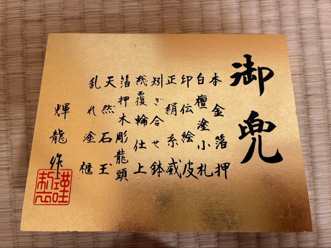 五月人形　一式　オルゴール付き