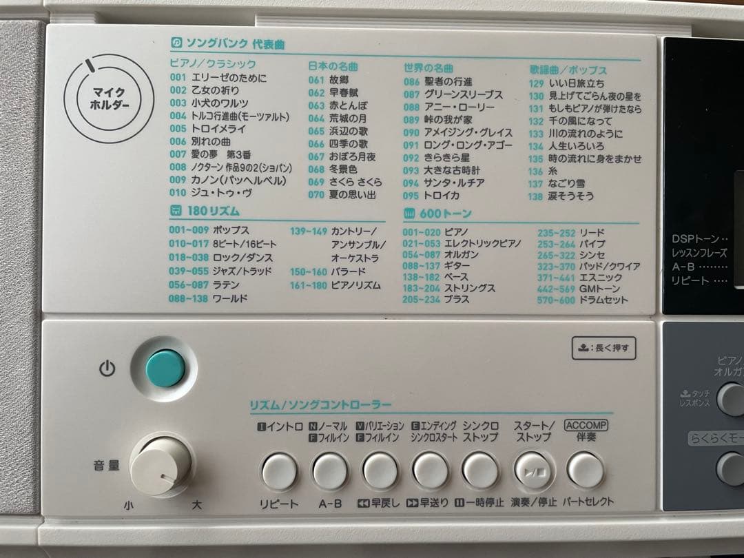 casio ピアノ lk-516