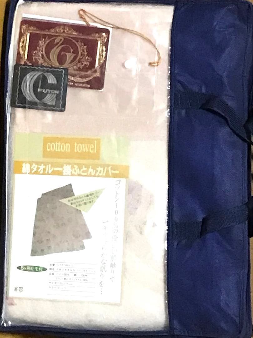 綿タオル タオルケット 掛ふとんカバー