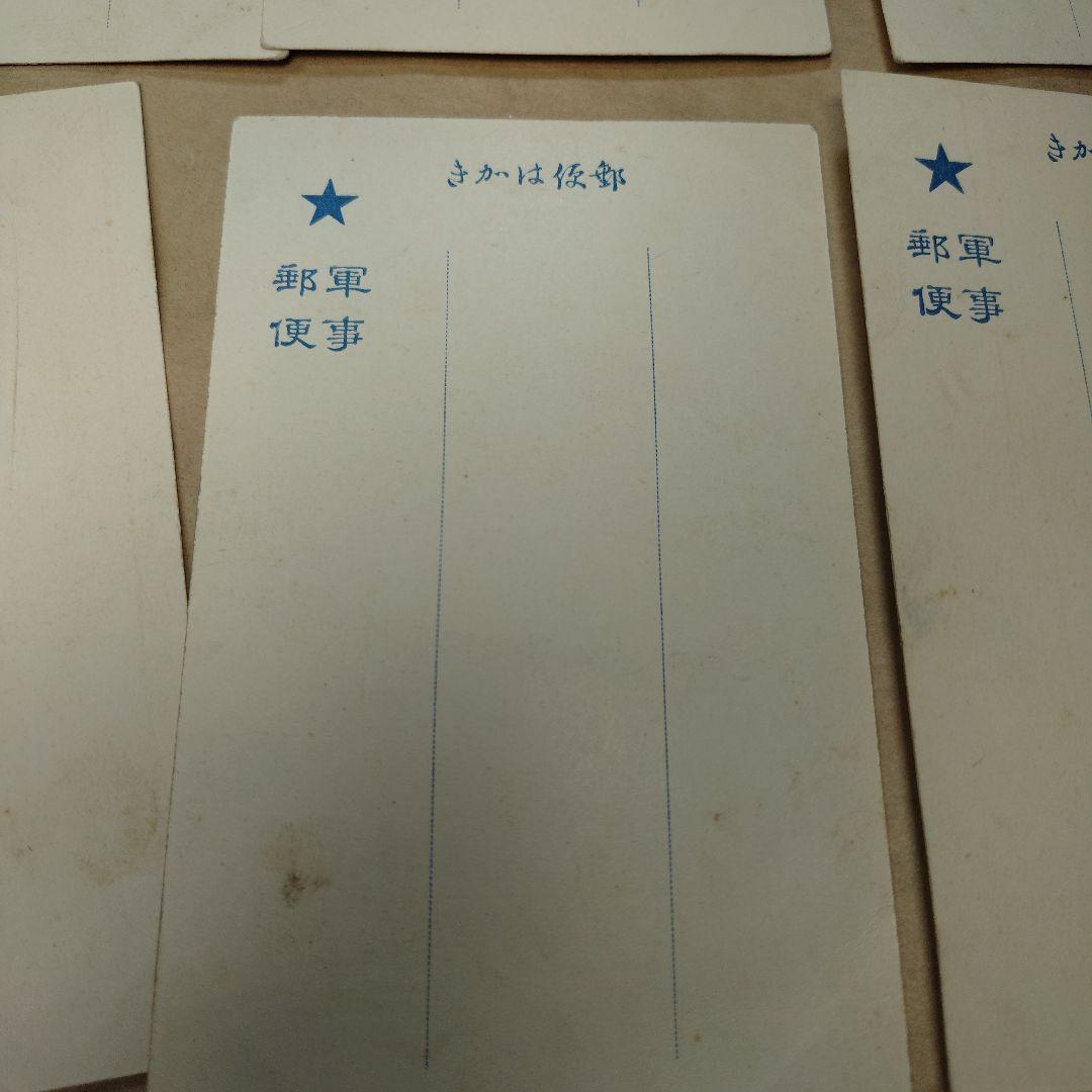 戦時中　軍事郵便　カラー絵はがき　13枚セット