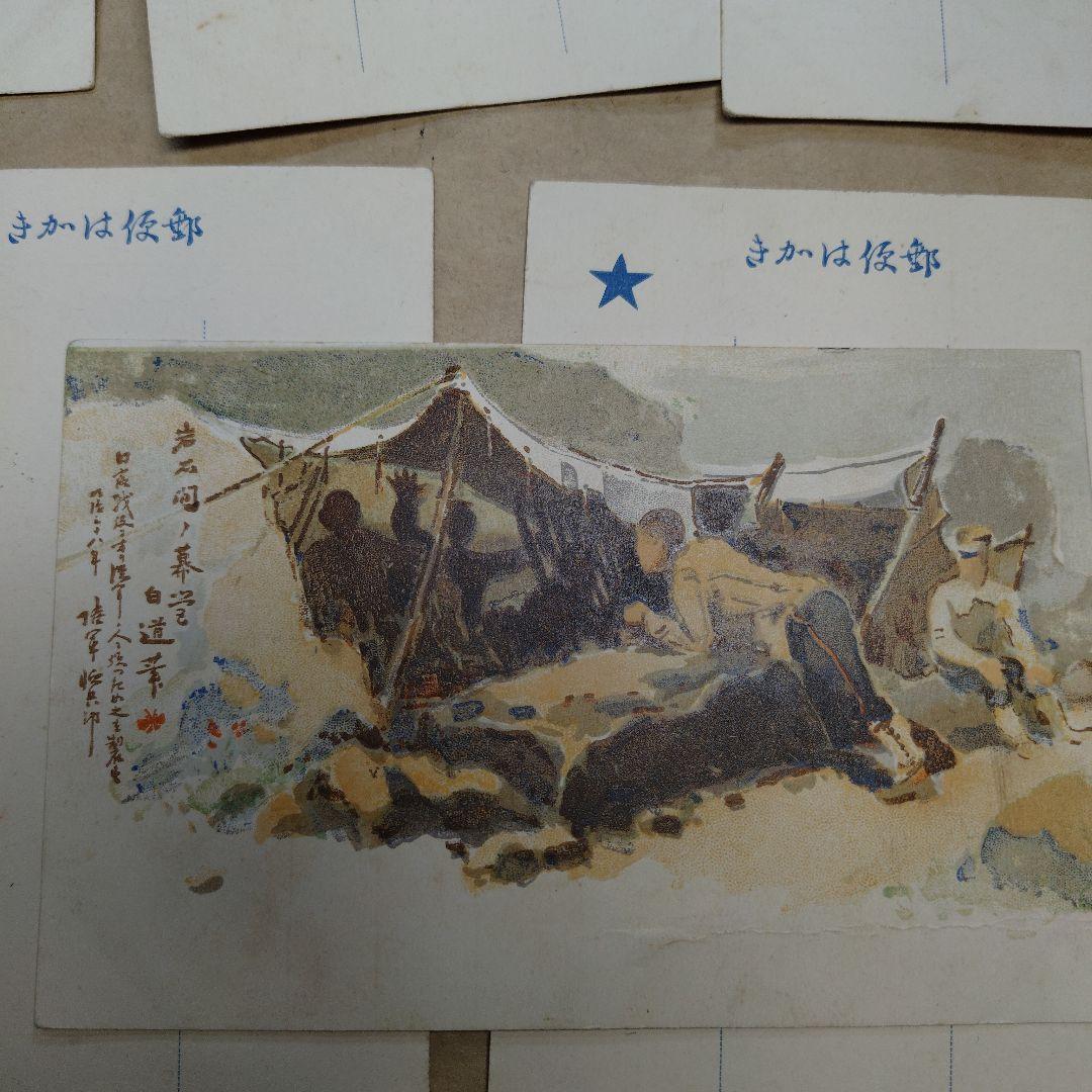 戦時中　軍事郵便　カラー絵はがき　13枚セット