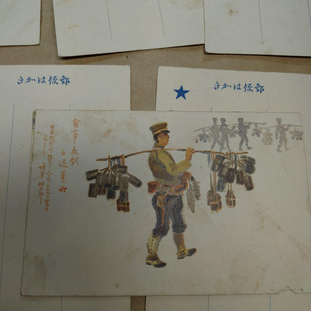 戦時中　軍事郵便　カラー絵はがき　13枚セット