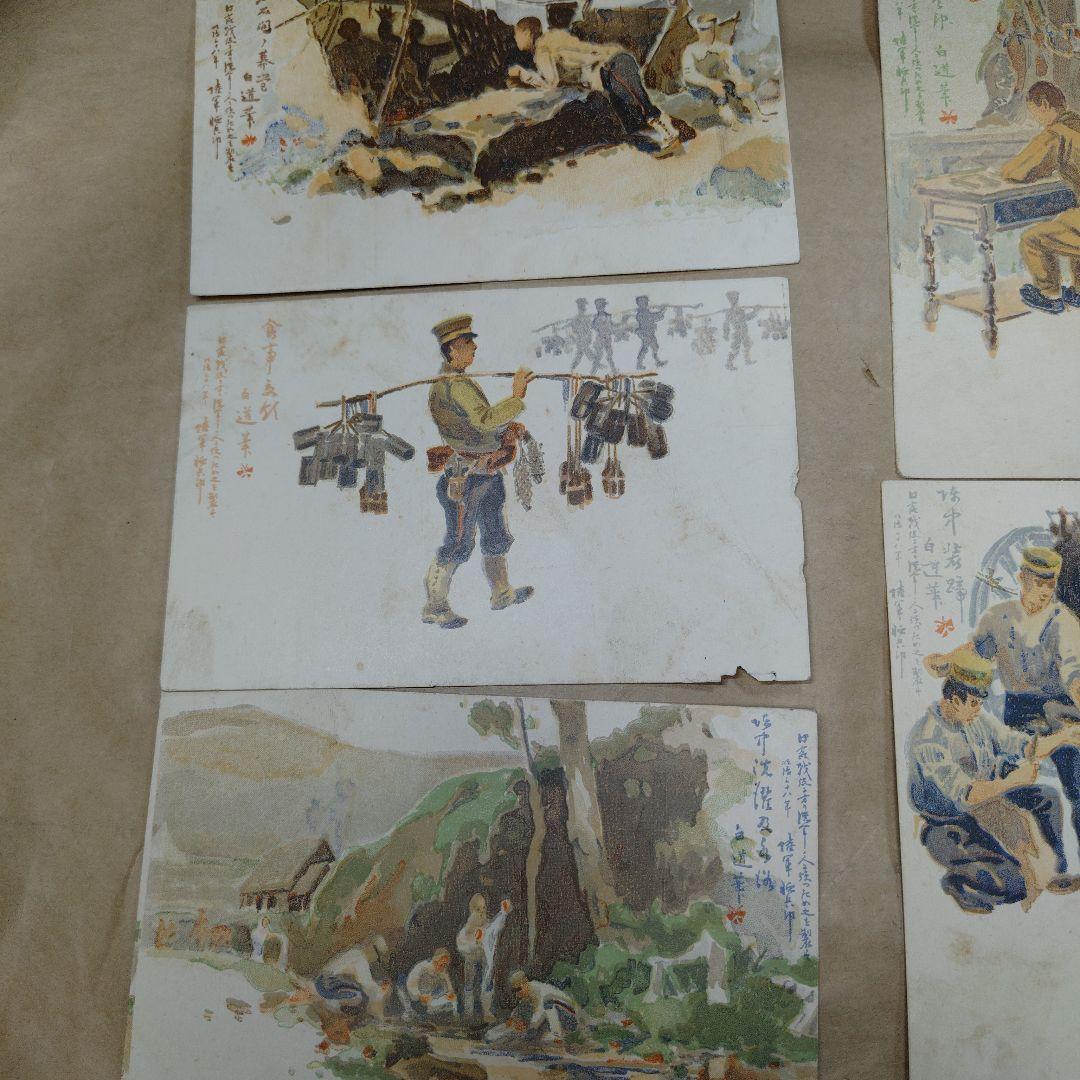 戦時中　軍事郵便　カラー絵はがき　13枚セット
