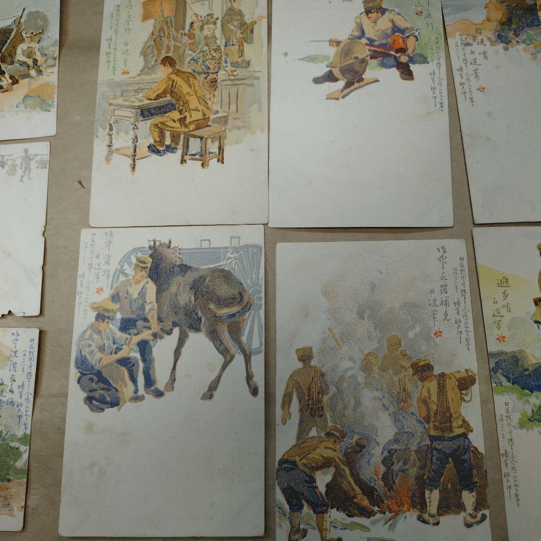 戦時中　軍事郵便　カラー絵はがき　13枚セット