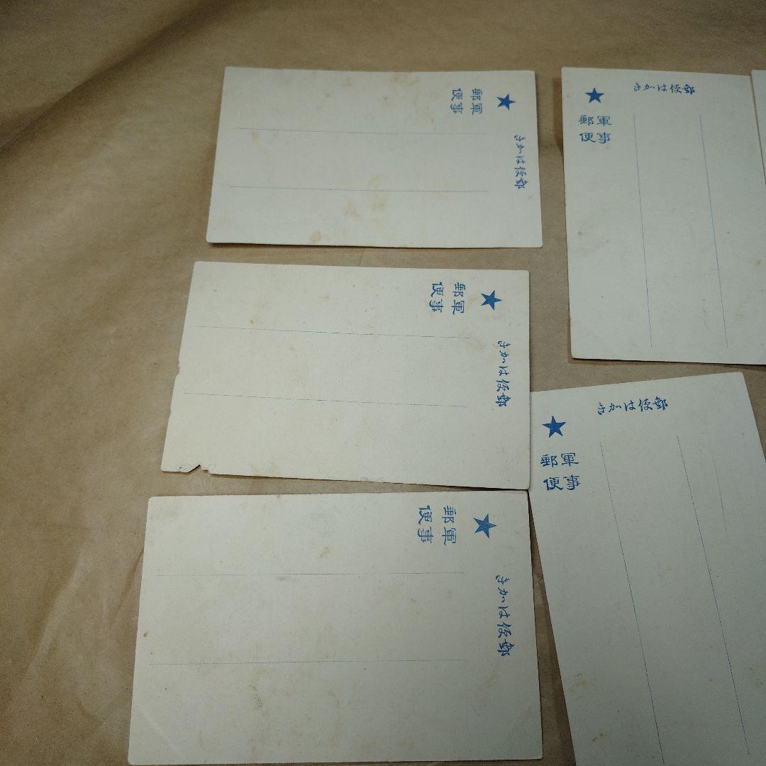 戦時中　軍事郵便　カラー絵はがき　13枚セット