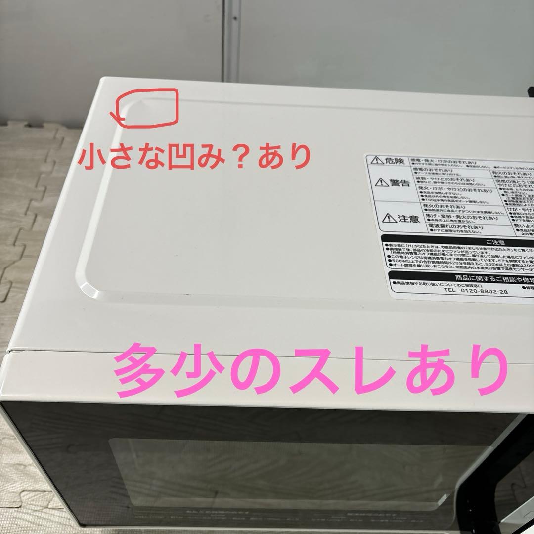 HITACHI HMR-FT183 電子レンジ 2021年製