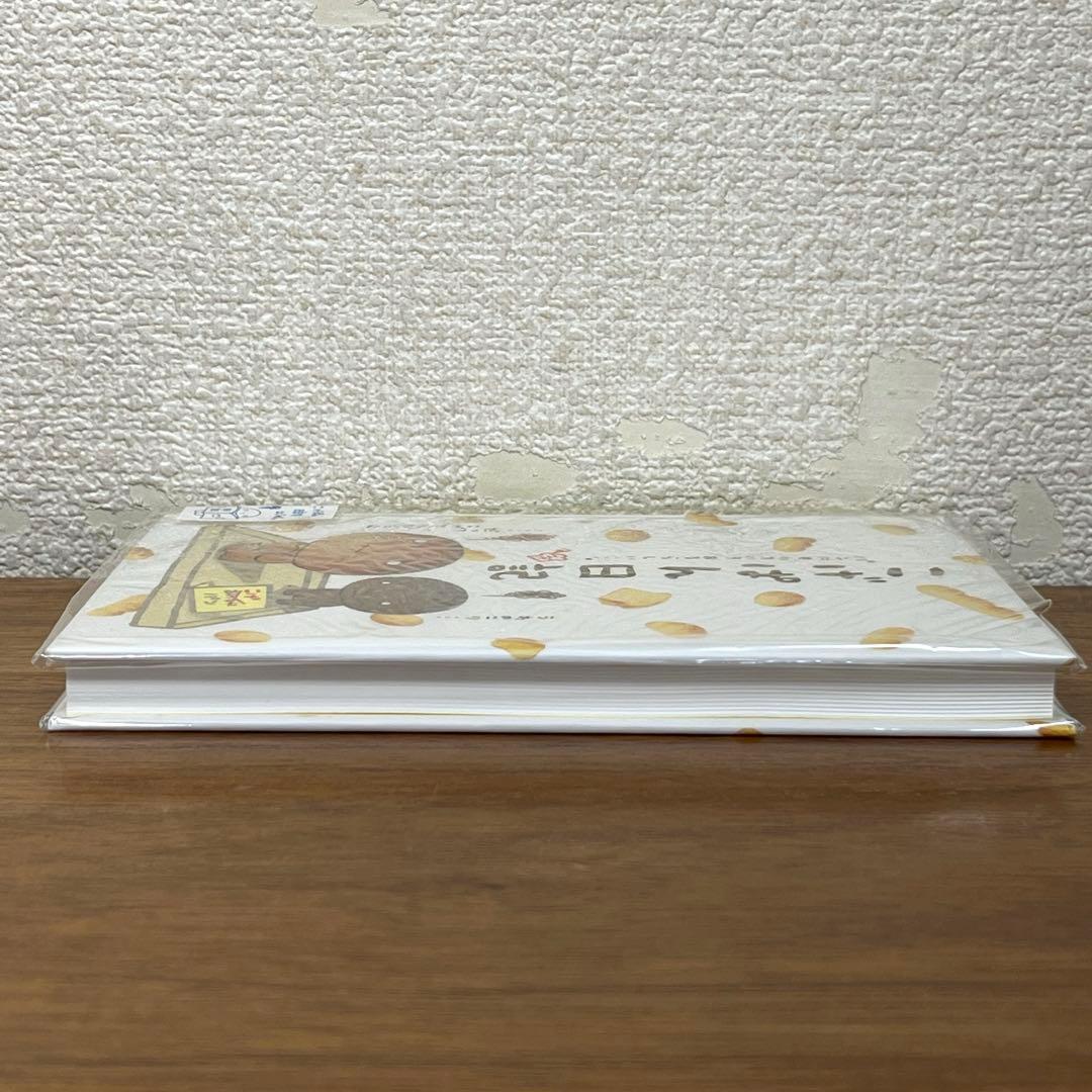 サンエックス　こげぱん日記 ダイアリーマーケット　スタンダード日記