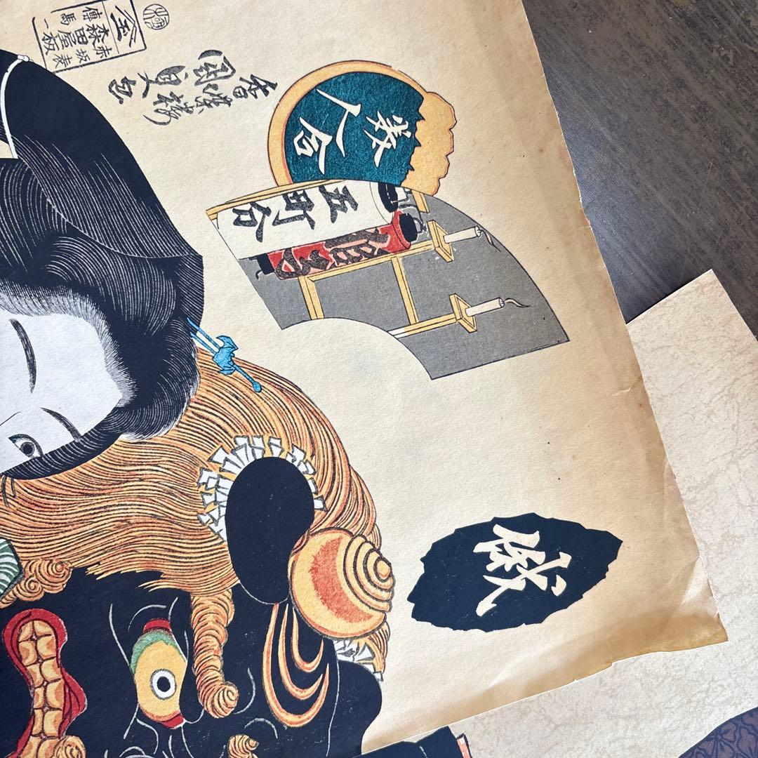 古*家様 貴重！ 帝人株式会社　浮世絵13枚