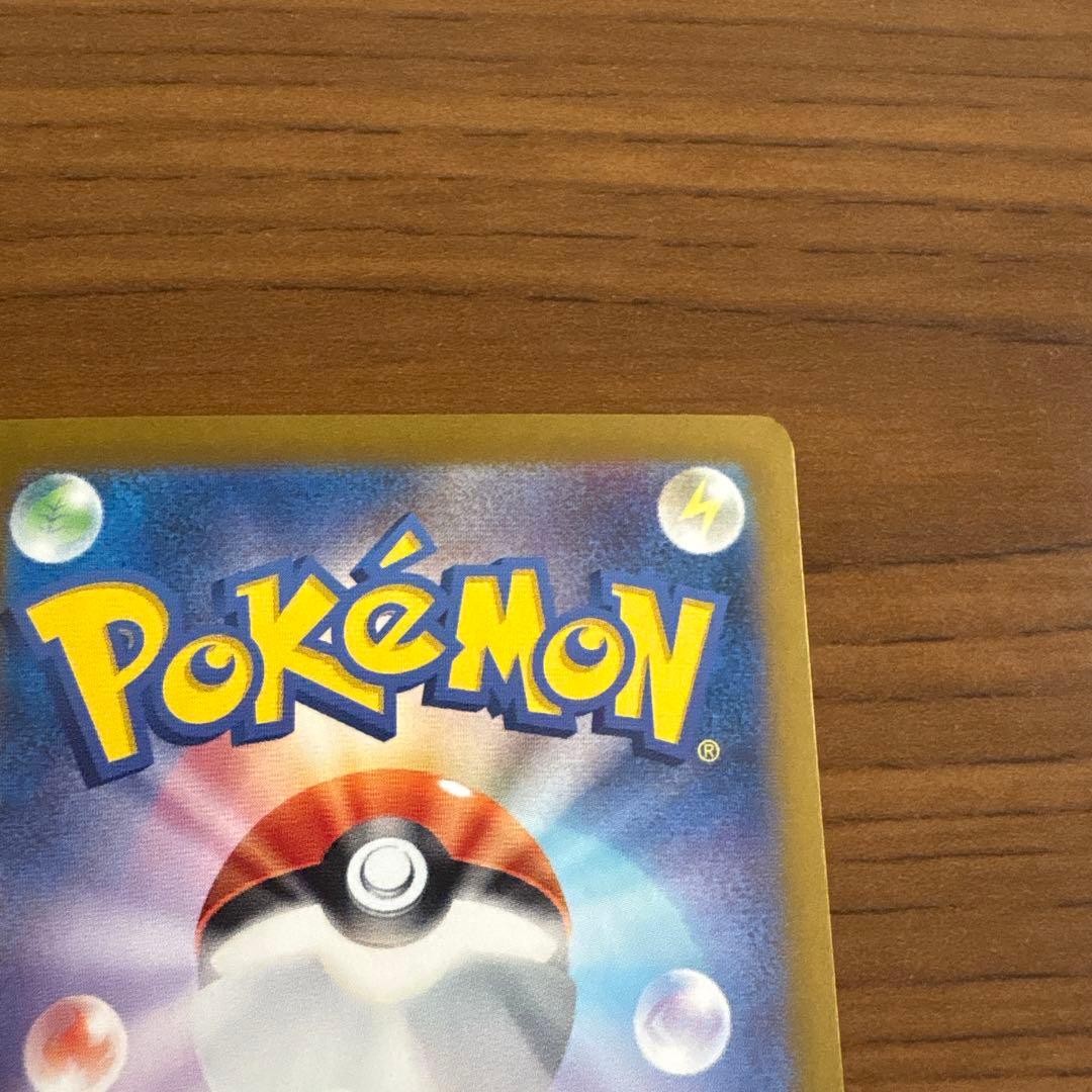 ゼイユsar超美品‼️