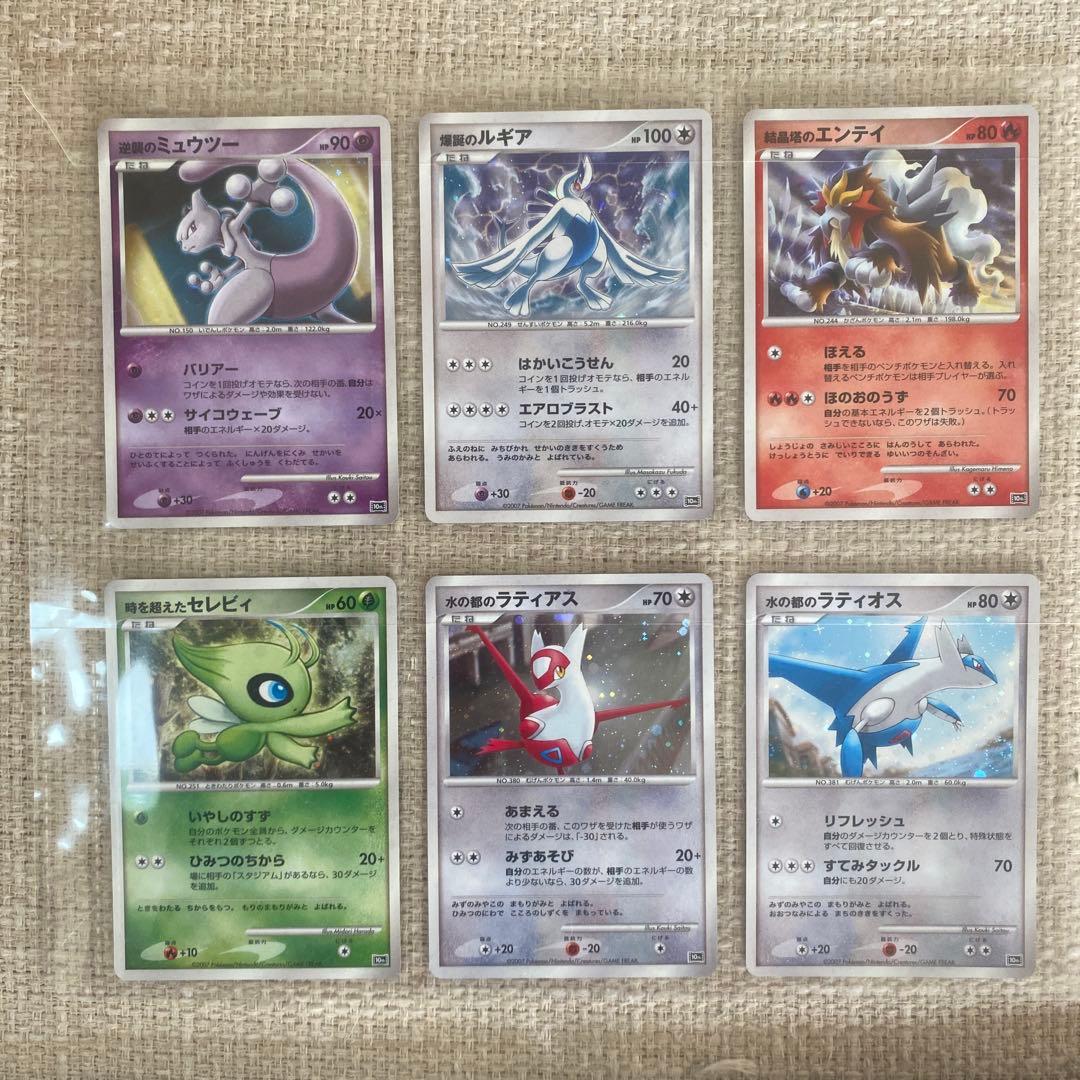 ポケモンカード 10周年プレミアムコレクション