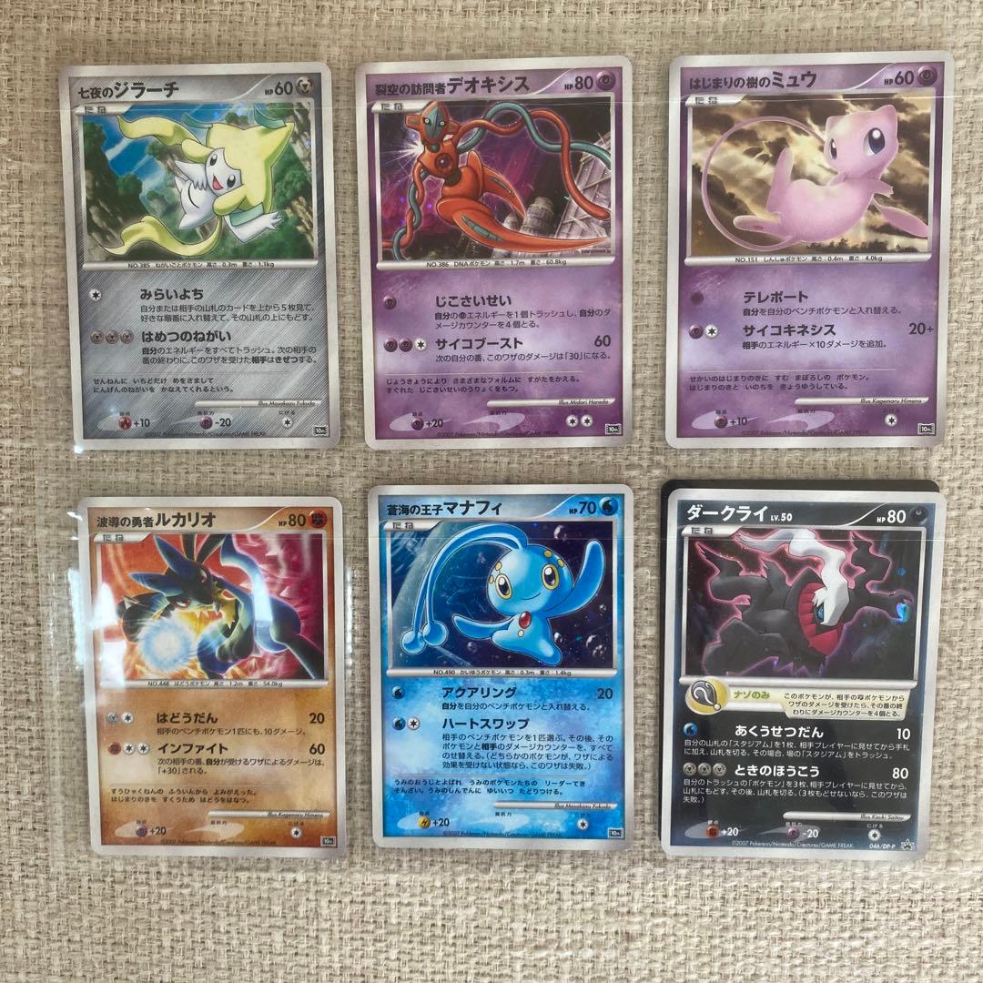 ポケモンカード 10周年プレミアムコレクション