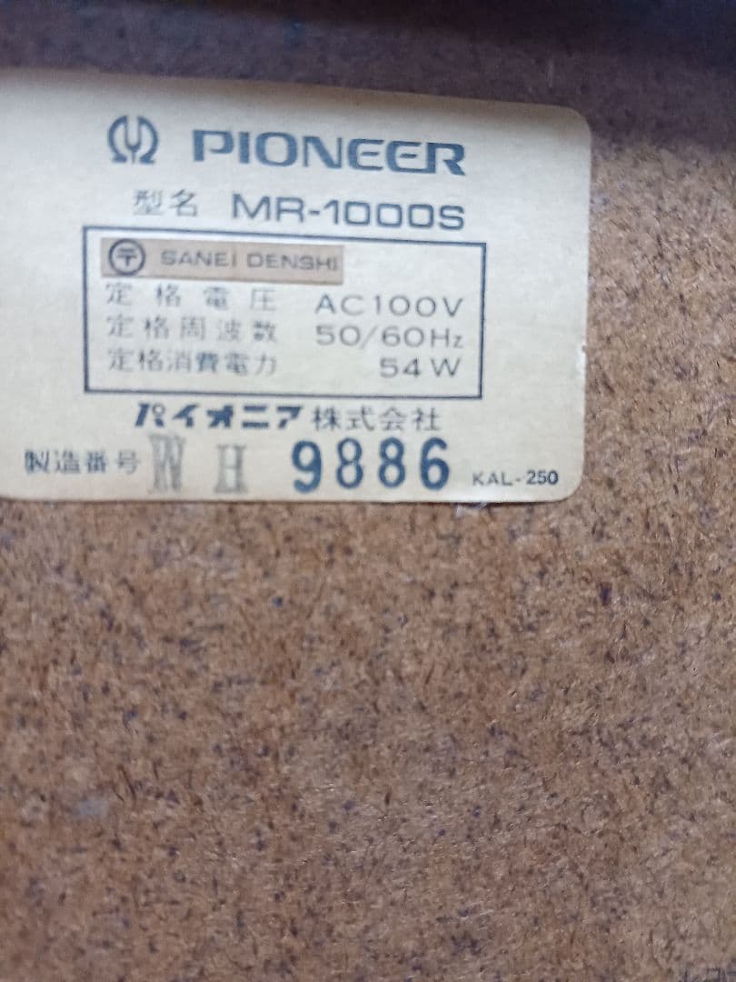 Pioneer MR-1000S ステレオレシーバー