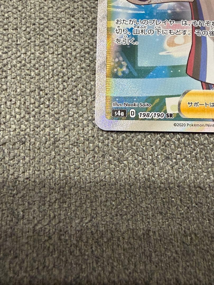 マリィ SR シャイニースターV