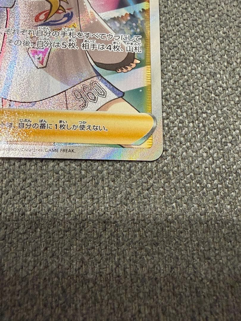 マリィ SR シャイニースターV