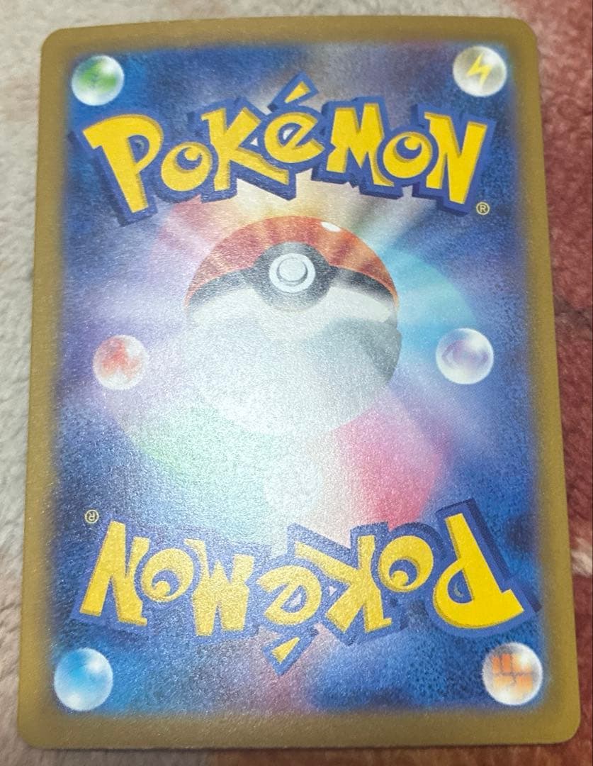 ピカチュウex SAR 234/193 MEGAドリームEX