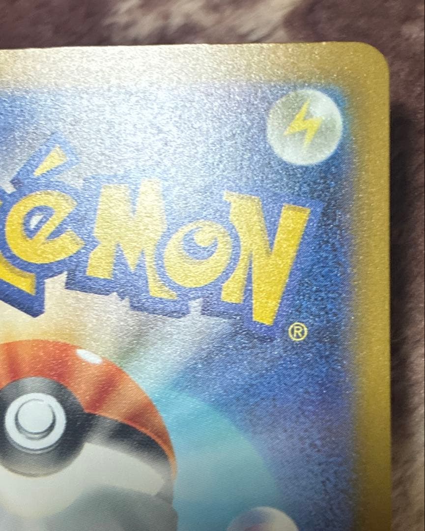 ピカチュウex SAR 234/193 MEGAドリームEX