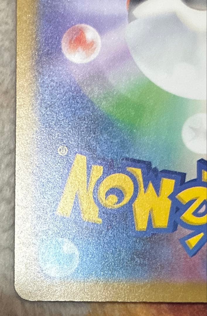 ピカチュウex SAR 234/193 MEGAドリームEX