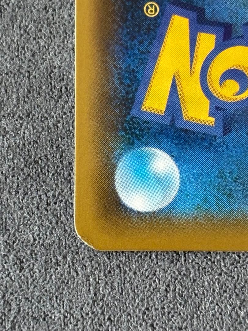 【素体】ピカチュウ＆ゼクロムGX UR SM12a TAG TEAM GX