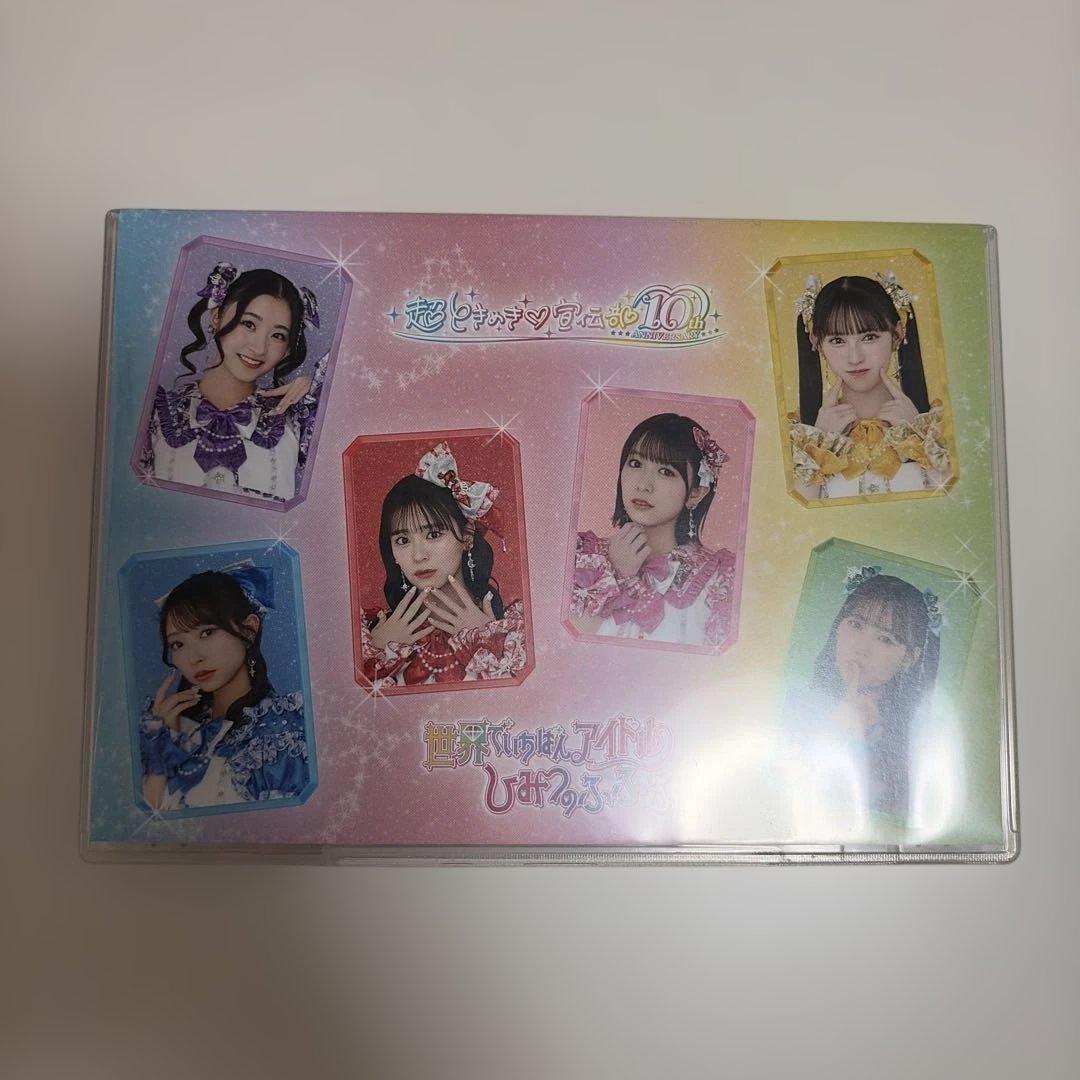 超ときめき♡宣伝部 世界でいちばんアイドル mu-mo限定版