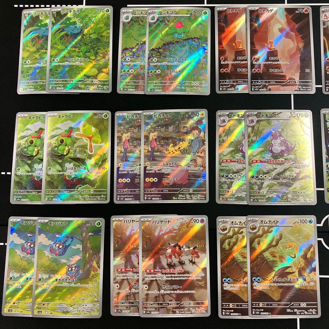 151 AR フルコンプ×2 18種 36枚 ポケモンカード