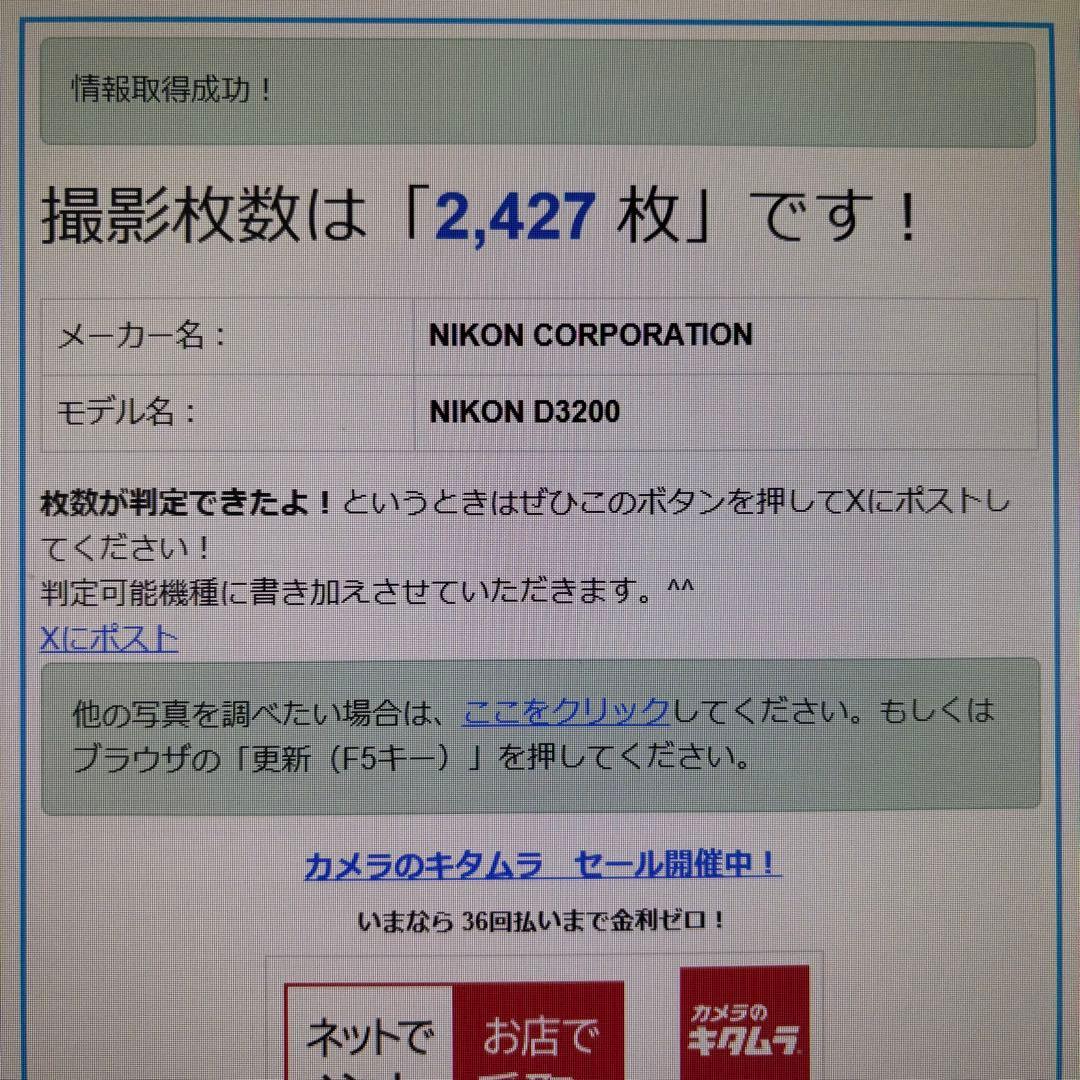 ショット数2427 Nikon D3200 ダブルズームキット デジタル一眼レフ