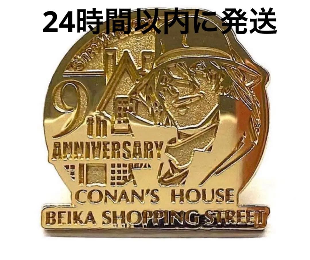 名探偵コナン コナン百貨店 米花商店街 ジン ピンバッジ